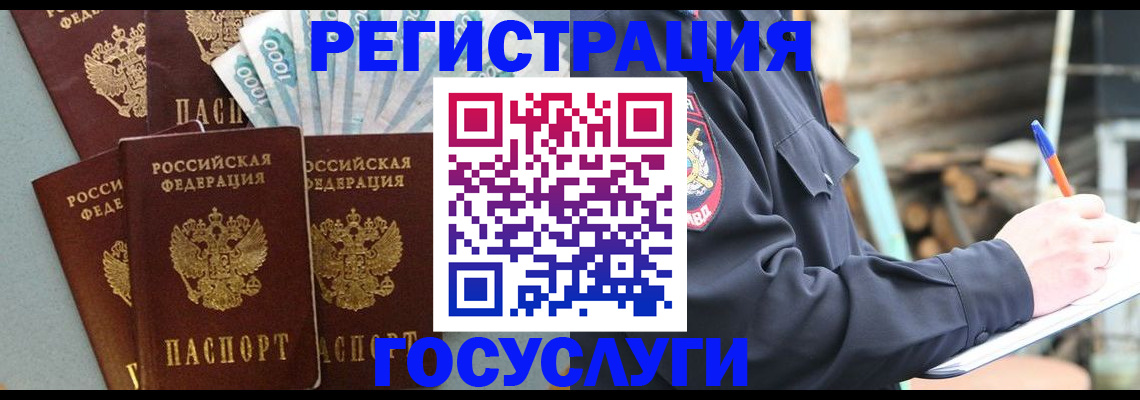 временная прописка в Дагестанских Огнях