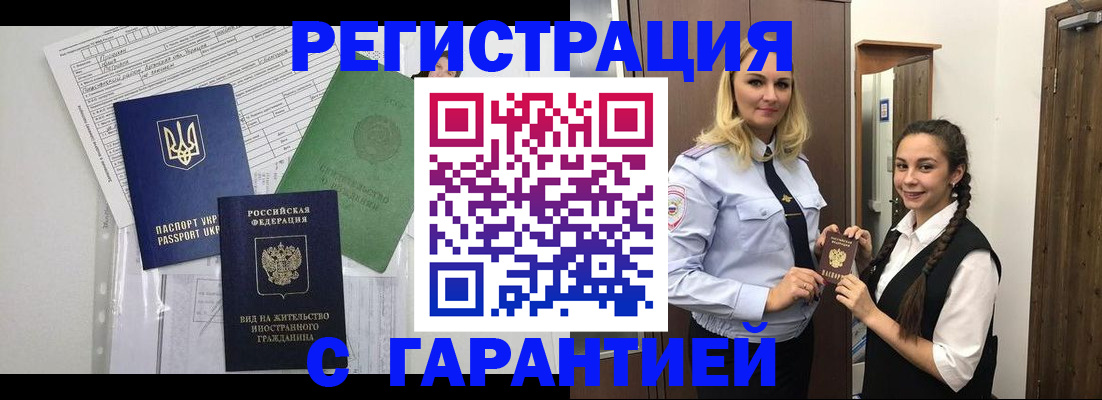 временная регистрация гарантия в Дагестанских Огнях