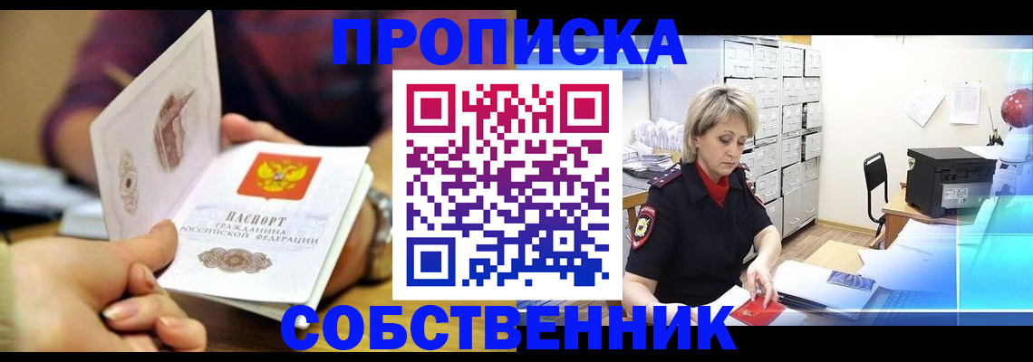 временная регистрация адрес в Дагестанских Огнях