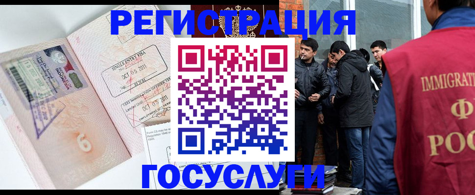 временная регистрация в квартире в Дагестанских Огнях