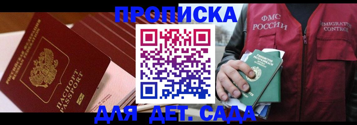 прописка в Дагестанских Огнях