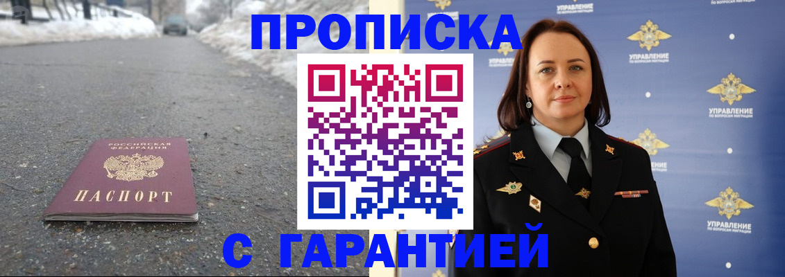 миграционный учет в Дагестанских Огнях