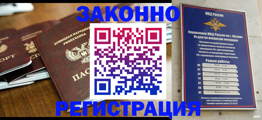 прописка паспорт в Дагестанских Огнях