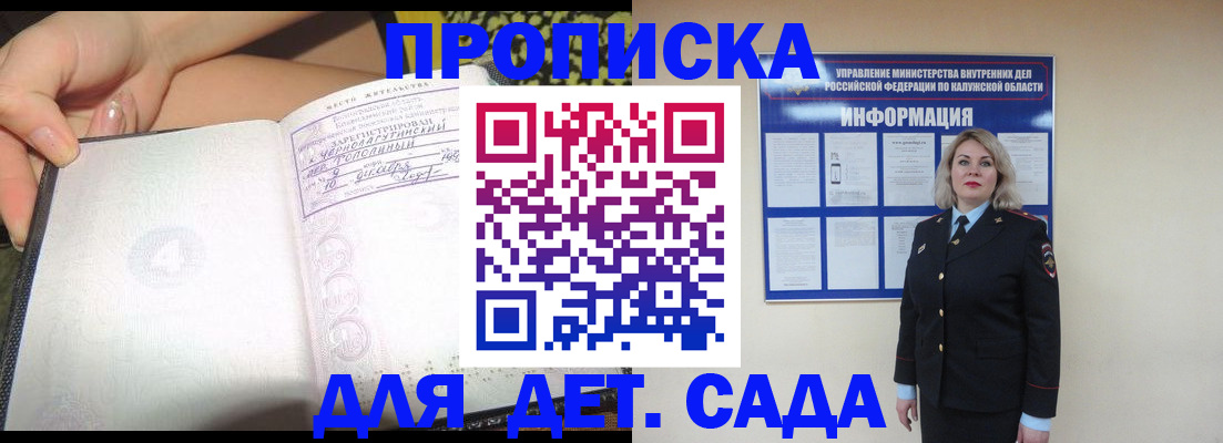 прописка регистрация в Дагестанских Огнях