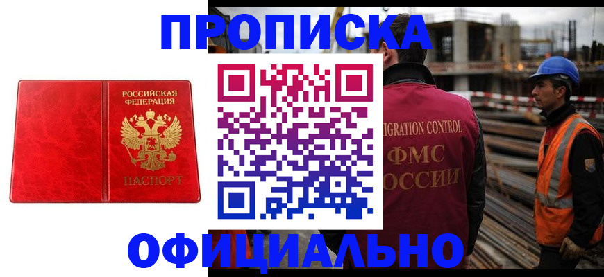 временная регистрация собственник в Дагестанских Огнях