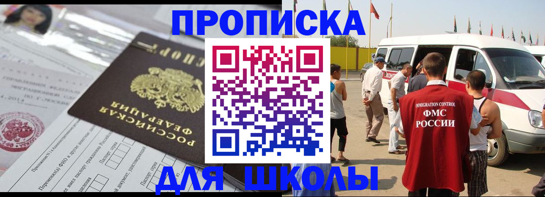 прописка поиск в Дагестанских Огнях