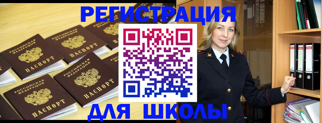 временная регистрация купить в Дагестанских Огнях